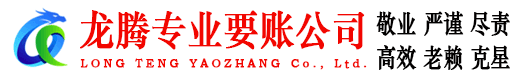 颍东要债公司